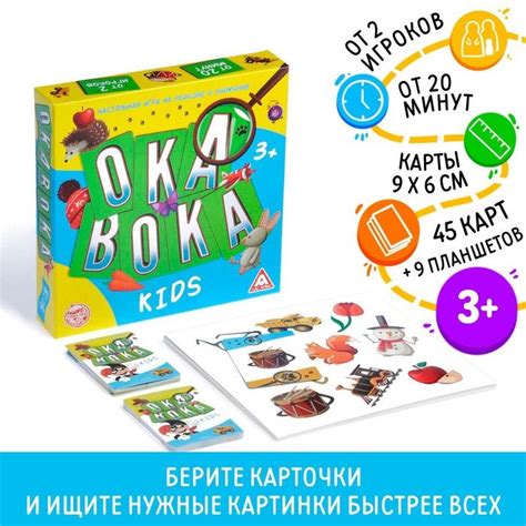 Настольная игра "Окавока. Kids" - купить с доставкой по выгодным ценам ...