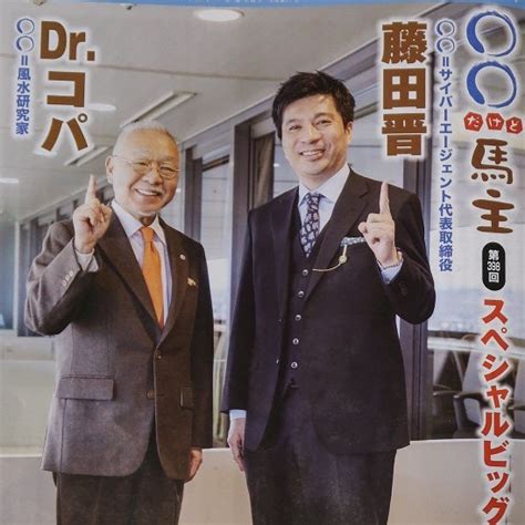 藤田晋オーナー「競走馬は公共財という意識がある」 ぐりぐり君の個人馬主ブログ