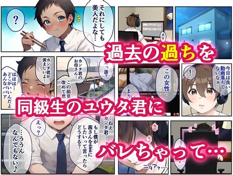 28日後に俺の母ちゃんが友達の専用オナホールになる話領空侵犯 無料エロ漫画クラブ