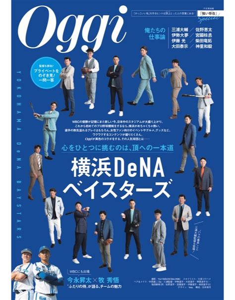 Oggi（オッジ）7月号はこちらで購入できます Oggijp