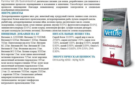 Vet Life (Вет Лайф): обзор корма для кошек, состав, отзывы
