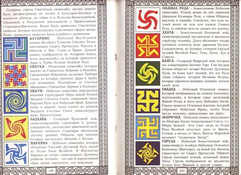 Амулеты И Их Значение - HD фотoграфии