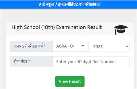 Up Board Result 2023 इन दो चीजों से ही डाउनलोड कर पाएंगे यूपी बोर्ड