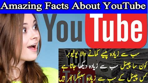 Interesting Facts About Youtube Youtube Views Kaise Badhaye In