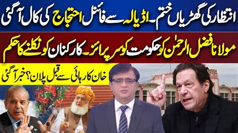 Imran Khan Call To Pti Workers Maulana Fazal Ur Rehman Alliance With