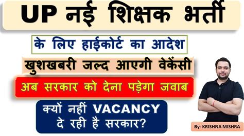 Super Tet Uptet Vacancy Stet Uptet