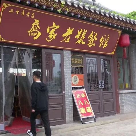 乔家大院景区 “10 元管饱” 饭店走红 让游客暖胃又暖心 管饱 乔家大院 饭店 新浪新闻