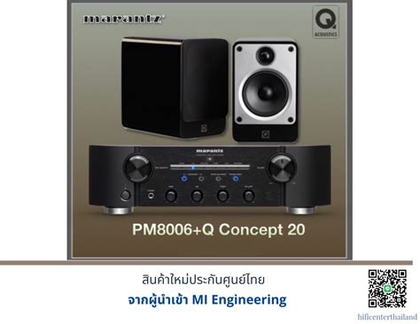 Marantz PM 8006 Q Acoustics Concept 20 Hificenterthailand ThaiPick