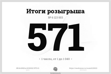 Розыгрыш № 6123003. Акция "Техника в подарок" с 08 февраля по 03 апреля ...