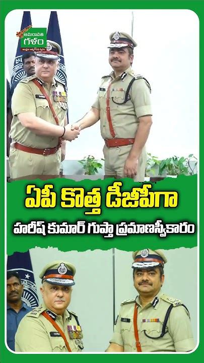 Harish Kumar Gupta Appointed As Ap New Dgp Apnewdgp Apdgp