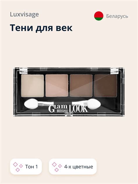 Тени для век LUXVISAGE (Люкс Визаж) – купить тень для век на OZON по ...