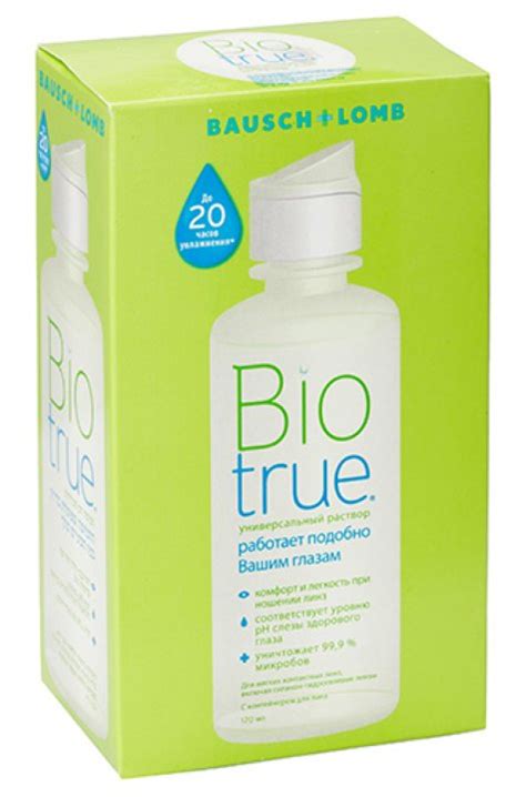 Раствор для очистки линз Biotrue - купить по лучшей цене в Киеве ...