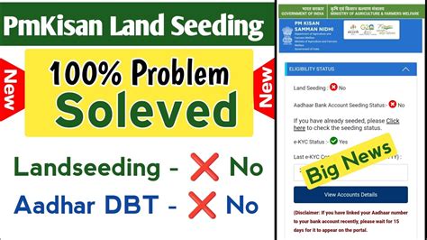 Pm Kisan Land Seeding No Pm Kisan Aadhar Bank Account Not Seeded