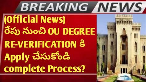 Ou Revaluation And Photocopy Dates Fees Mode Of Payment Full Details