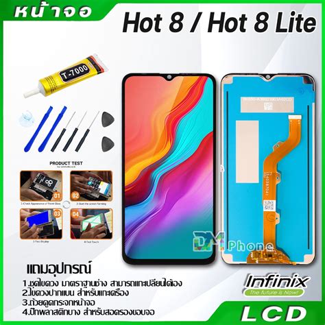 หนาจอ LCD Infinix Hot Hot Lite งานแท Display จอ ทช อะไหลมอถอ จอinfinix Hot Hot Lite