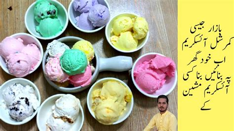 Ice Cream Recipe Ice Cream Recipe Homemade Ice Cream Recipe Easy