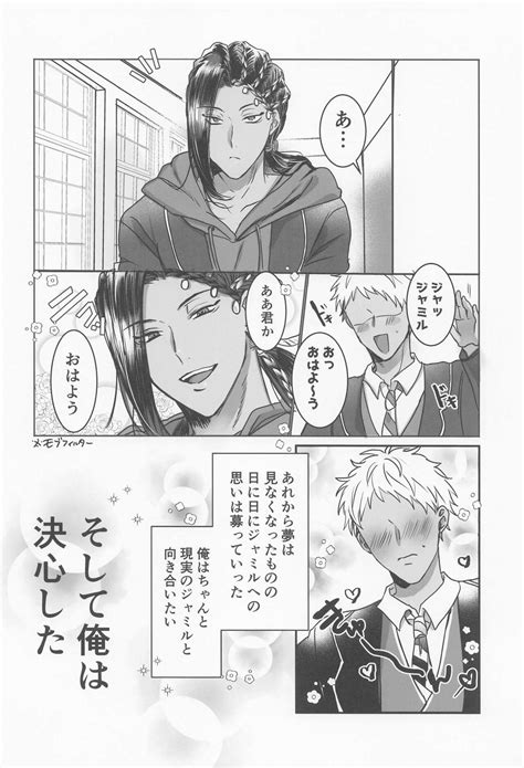 Dreams Never End Page Nhentai Hentai Doujinshi And Manga