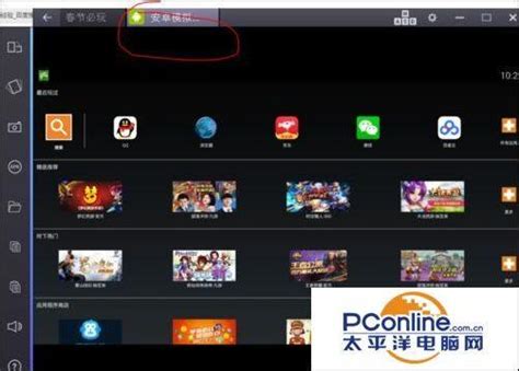 如何安裝安卓模擬器（bluestacks）？ 每日頭條