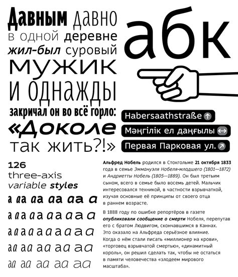 Современная кириллица 2021
