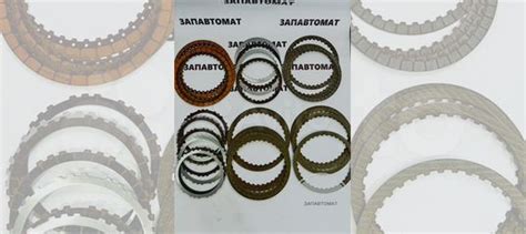 Комплект фрикционов АКПП A6GF1 2 3 Hyundai / KIA купить в Краснодаре ...
