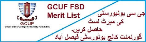 GCUF Merit List 2023 Date BBA BS All program Check Online