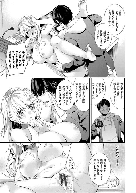 Renai Connection LOVE CONNECTION Page 95 Nhentai Hentai Doujinshi And Manga