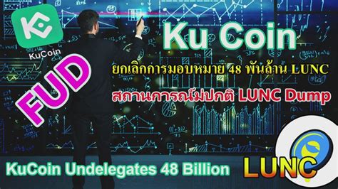 Scope Tv Lunc Kucoin Dump Lunc