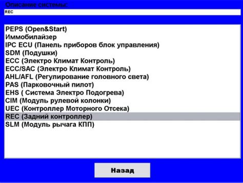 Активация авто закрытия окон с помощью Ор-Сом (на примере Опель Zafira ...