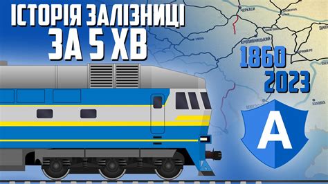 Історія будівництва залізниці України на карті - YouTube