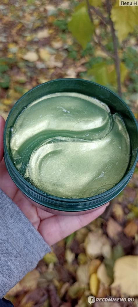 Патчи для глаз Sparckli Avocado - «Бюджетные китайские патчи с авокадо ...
