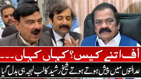 Islamabad Sheikh Rasheed Media Talk Outside Ihc Rana Sanaullah Vs