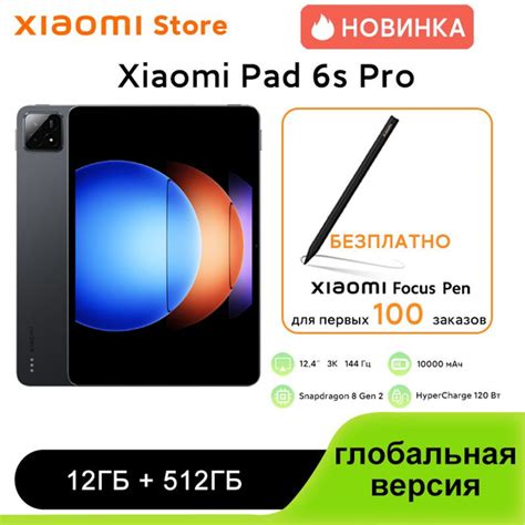 Вопросы и ответы о Xiaomi Планшет Планшет Xiaomi Pad 6S Pro, Snapdragon ...