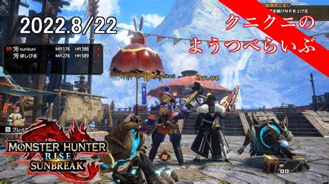 【monster Hunter Rise Sunbreak】日曜深夜 モンハンライズ サンブレイク Steam版 【live】 Youtube