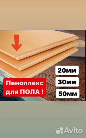 Пеноплекс 20, 30, 40, 50, 100 мм основа, фундамент купить в Краснодаре ...