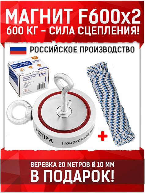 Купить двухсторонний поисковый магнит Непра F-600х2 кг в магазине ...