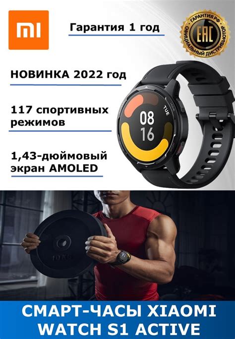 Xiaomi Watch S Active Gl