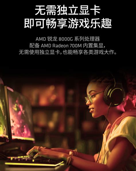 龙年ai运算必备 Amd 锐龙8000g系列台式机处理器火热新春amdcpu厂商动态 中关村在线