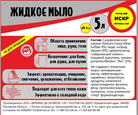 Мыло жидкое для рук и тела, 5 л, 1 л и 0,5 л — dut.drimex.de