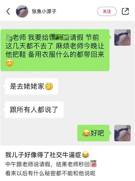 那些有“社交牛逼症”的孩子，父母是如何培养出来的？女儿交往爸妈