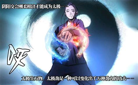 【一人之下 王也个人向】太极 哔哩哔哩 Bilibili