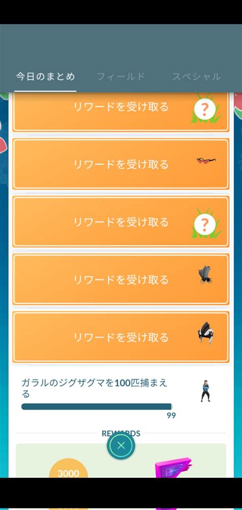 ぎっちょん On Twitter もう終わる。 だがこれから台風が来ると言うのに俺は何をしているのか・・・・。あほなのか ￣ー￣a ポケgo