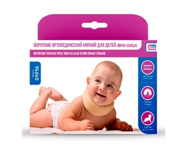 Воротник ортопедический мягкий для детей (шина шанца) в Ташкенте цена ...