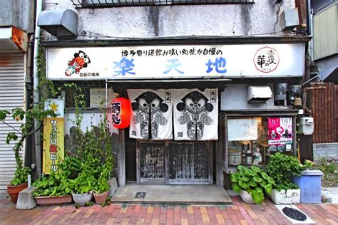 Traditional Japanese Restaurant with Welcoming Flags and Calligraphy Signs Editorial Stock Image ...