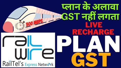 Railwire Ftth Broadband Plan Gst Details How To Recharge Rail Fiber