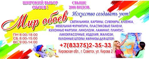 Магазин "Мир обоев" г. Советск Кировская область | Широкий выбор обоев ...
