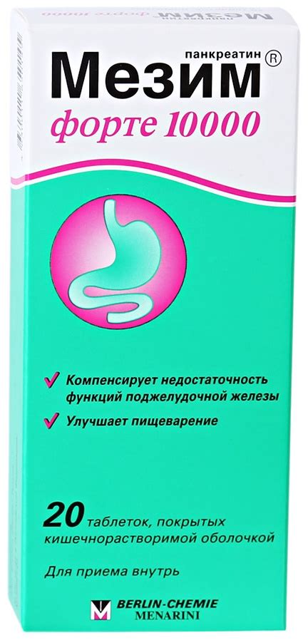 Купить Мезим форте таблетки 10000 ЕД 20 шт в Алматы – Магазин на Kaspi.kz