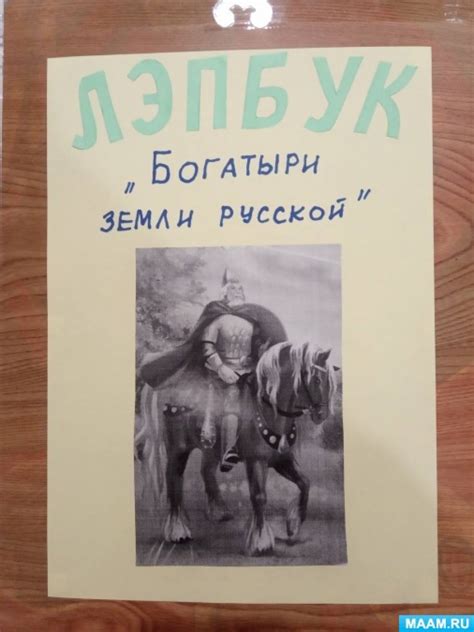 Лэпбук. Лэпбуки на все темы. Воспитателям детских садов, школьным ...