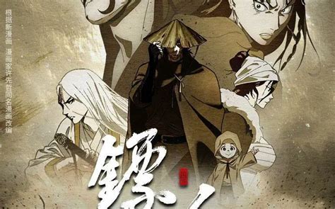 Blades of the Guardians Anime Release Date