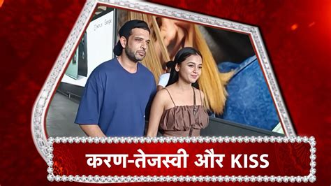 Karan Kundrra Tejasswi Prakash Reaction On Viral Elevator Kiss Youtube