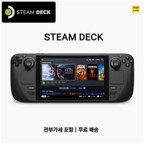 Qoo10 - [Brand New] Steam Deck - 64GB / 256GB / 512GB - VAT Included ...